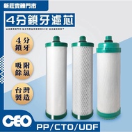 CEO|Pre Filter|4 Points Locking/Dual O Order PP Flat 5U UDF CTO Sand Removal Soil Chlorine [Water Wi