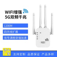 WIFI Signal Amplifier 5G Dual Band Network Amplifier Four Antenna Gigabit Router Enhancer Repeater