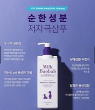 Milk Baobab - 韓國 嬰幼兒洗頭水 500ml 平行進口