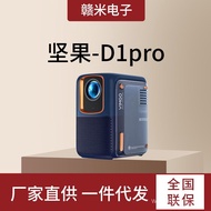 Nut D1pro Projector 500CVIA Lumen Brightness Autofocus Trapezoidal Correction Micro Fruit D1pro YNHU