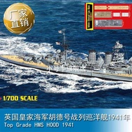 1/700 HMS Hood, Royal Navy battleship cruiser, 1941 65703