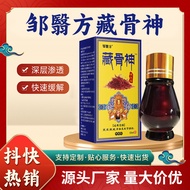 Bone God Body Soothing Oil Straightening Live List List List List List Wheat Through Bone Essential 