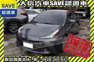 實車在店!!實價刊登!!【SAVE 大信汽車】2019年 PRIUS 1.8 HYBRID 油電 ACC跟車 認證車