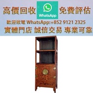 連鎖實體店 全港澳免費上門：黃花梨書櫃 傢俬 執屋 清倉 木擺件 雜件 舊傢私 歡迎大家發圖評估 舊木 老家具 黃花梨 酸枝 紫檀 紅木 烏木 梨花木 金絲楠木 名木 舊傢俬 黃花梨櫃 黃花梨床 黃花