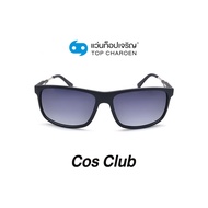 COS CLUB แว่นกันแดดทรงเหลี่ยม 8218-C6 size 59 By ท็อปเจริญ