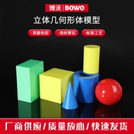 Three-Dimensional Geometric Shape Volume Model Teaching Aids Cube Cube Cylinder Cylinder Cone Demons