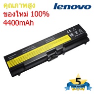 แบตเตอรี่ IBM Lenovo ThinkPad T430 T530 W530 T430i L430 530 SL430 T410 T420 70+ 70++  (OEM) ส่งด่วน 