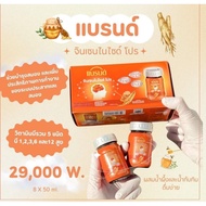 BRANDS GEN U GINSENOSIDE GEN PRO 100ML(8pcs)