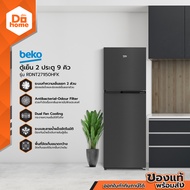 BEKO ตู้เย็น 2 ประตู 9 คิว รุ่น RDNT271I50HFK |MC|