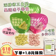 Pie Diet Pet Freeze-Dried Snacks Diet Triangle Crisp Universal for Cats Dogs Nutritious Healthy Vari