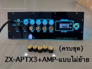 ชุดเพลทไฟ ZX-APTX3 แบบไม่ย้ายไม่รวมแอมป์ ZX-APTX3 รวมเฉพาะแอมป์คาราโอเกะAPM และอุปกรณ์รอบข้างรวมต่อส