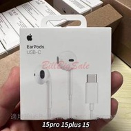 USB-C (原廠蘋果有線耳機) EarPods iPhone 手機 14 13 12 11 X 7 8 全新㭍