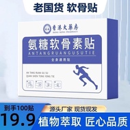 19.9/100 Stickers Old Domestic Goods Ammonia Chondroitin Stickers Household Herbal Plant Stickers Wh