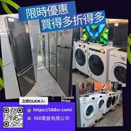 11月限時優惠 二手洗衣機 雪櫃 電視