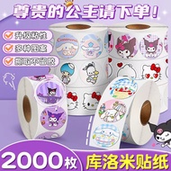 Cartoon Cartoon Kitty Cute Decorative Stickers Roll Stickers Sealing Stickers Stickers Stickers Chil