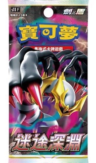 全新中文原盒劍盾 Pokemon card 寶可夢ptcg繁中S11 迷途深淵 每盒30包 強化擴充包Vstar 預訂