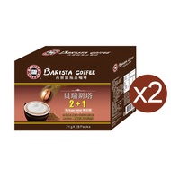 {Limited To Four Sets} Seattle Premium Coffee Beresta 2+1 21g x 18pcs/Box x 2 Boxes