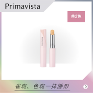 PRIMAVISTA 專業色斑遮瑕筆