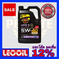 (Lotใหม่ล่าสุด) PENRITE HPR 5 SAE 5w-40 น้ำมันเครื่องสังเคราะห์แท้100% เกรดพรีเมี่ยม ค่าความหนืด 5w 