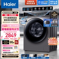 海尔（Haier）洗衣机全自动直驱变频滚筒 10公斤大容量家用节能家电晶彩触控屏智能投放以旧换新189SU1