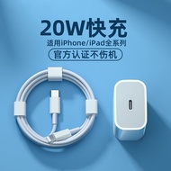 Pd20W Suitable for Apple Charger Set 15 Fast Charge Charging Head Original iPhone13/14 Mobile Phone 