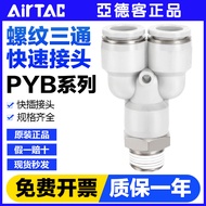 New Arrival Texture Arrival Pneumatic Trachea Quick Connector PYB4M5 601 801 802 Male Thread Y-Type 