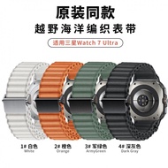 Suitable for Samsung watch7 Ultra Watch Strap Wide Corrugated Off-Road Sports Strap watch7 Fashion R