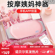 【好康】倍呵生理期神器暖宮腰帶生日禮物情人節耶誕禮物送女生送女友老婆