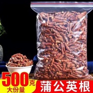 Dandelion Root 500g Changbai Mountain Wild Premium Dandelion Root Slices Dried Dandelion Tea Sold Se