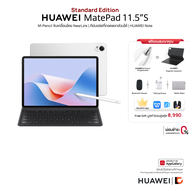 HUAWEI MatePad 11.5"S Standard Editon (8+256GB) Wi-Fi | ชิป Kirin 9000WL | รีเฟรชสูง 144 Hz 2.8K