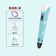 QY*Children3D3D Printing Pen Toy Girl Boy Douyin Online Influencer Three-Dimensional Graffiti Pen Drawing Pen Not Hot Bi