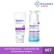 [เซตคู่] BEPANTHEN Sensicontrol Wash Gel(อาบน้ำ) 400 ml และ Bepanthen Daily Control Moisturizing Cre