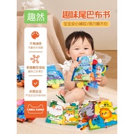 Tail Cloth Book Early Education Baby Tear Not Bad Can Bite Baby Tear Book 0-6 Months Young Children 