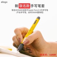 pencil保護elago手寫筆套蘋果ApplePencil2保護套二代iPencil保護套apple Pen