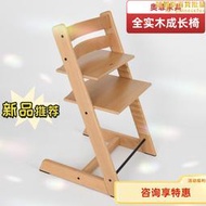 全實木stokke餐椅成長椅實木嬰兒寶寶飯座椅兒童學習椅可調檔