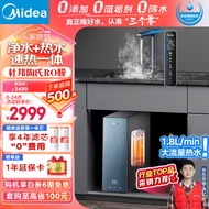 美的（Midea）家用净水器星河加热直饮一体机800G 陶氏RO反渗透过滤 大流量2.25L/min 厨下式即滤净饮机多档控温