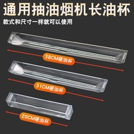 Suitable for Wadi Range Hood Oil Cup E801AZ/i11030/E601C1Z/E601A8Z Oil Connection Box Accessories