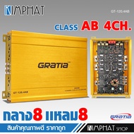 GRATIAเพาเวอร์แอมป์ CLASS AB ขับกลาง​แหลม 4ch​  500W/3000W งานแบนGRATIA ขับกลางแหลมเสียงชัดใสไม่แตกพ