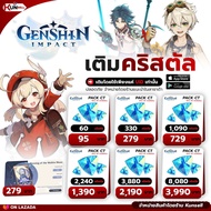 ที่เดียวในไทย เติมคริสตัล Genshin Impact (ระบบUID)