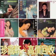 【珍藏軒】實體門市 免費上門 高價回收 各歌手黑膠唱片LP 鄧麗君 懷念歌曲第一集 鄧麗君 雲深情也深 夏季返台專輯 (歌林版）鄧麗君15週年 2LP (連極旱有相集一套6張) 鄧麗君 あなたと生きる