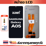จอภาพ LCD ของแท้ Samsung Galaxy A05 เข้ากันได้กับหน้าจอสัมผัส samsung a05/A055F/A055M พร้อมไขควง +