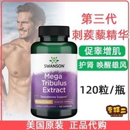 0.02 【SWANSON】Swanson Tribulus Terrestris Saponin Capsules Fitness Ketogenic Adult Mens Nutrition Am