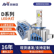 High Power D Series Car LED Headlight D1S D2S D3SD4S In-Line Integrated Bulb with Decoding Car Light