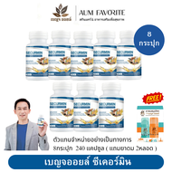 [ 8กระปุก+ยาดม2 ] เบญจออยล์ ซีเคอร์มิน BENJA OIL SECURMIN น้ำมันสกัด10ชนิด