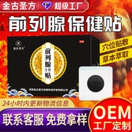 Male Prostate Health Patch Belly Button Patch Male Acupuncture Patch Prostate Health Patch