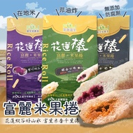 [Mizhi's Treasures] Hualien Fuli Farmers' Association Hualien Stick Fuli Rice Crackers Roll Comprehe