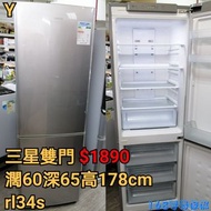 三星雙門雪櫃
