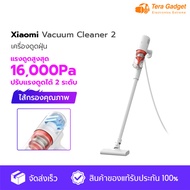 Xiaomi Mi Handheld Vacuum Cleaner 2 เครื่องดูดฝุ่น เครื่องดูดฝุ่นในบ้าน เครื่องดูดไรฝุ่น เครื่องดูดผุ่น ดูดฝุ่น ที่ดูดฝุ่น เครื่องดูดฝุ่นไฟฟ้า แบบม