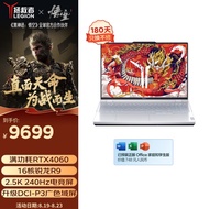 联想（Lenovo）拯救者R9000P 游戏笔记本电脑R9 7945HX 16G 1T RTX4060 2.5K DCI-P3广色域 黑神话悟空官方合作