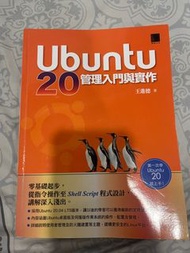 Ubuntu20管理入門與實作